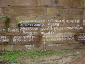 Wall with graffiti